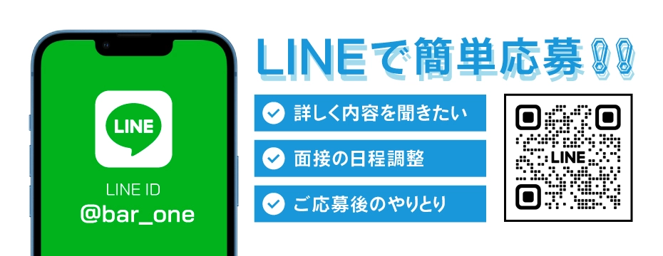 LINE